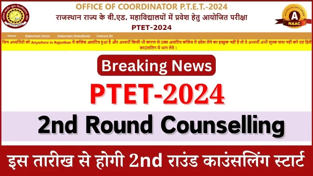 Rajasthan PTET 2nd Counselling 2024 Date